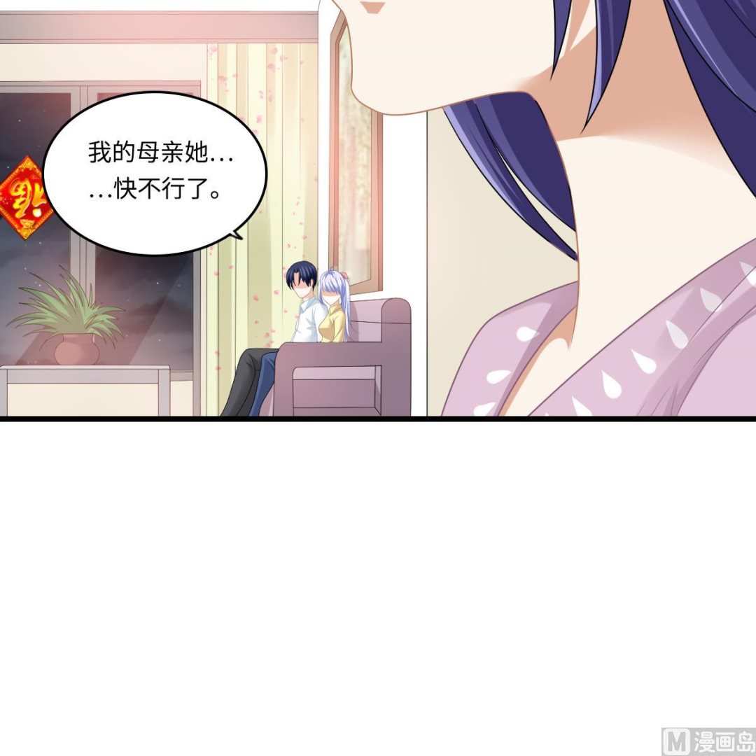 第153话 孙明杰的新年礼物24