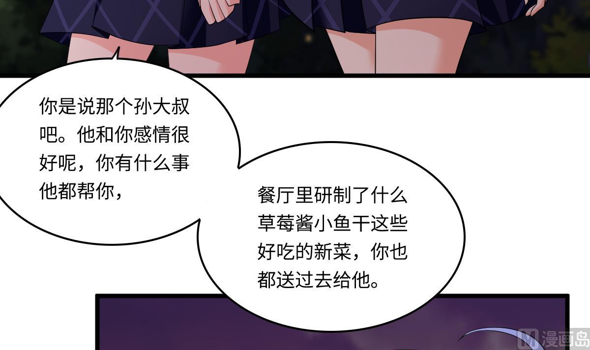 第134话 你不喜欢他吗？39