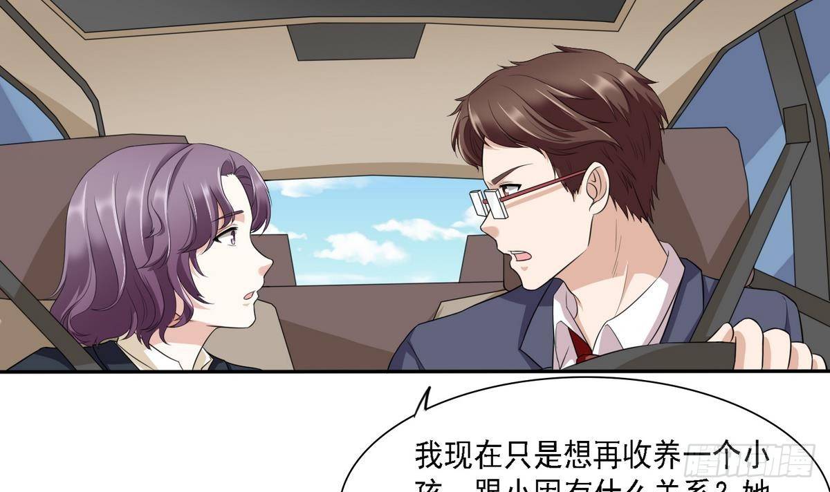 第15话 谁是小因？12
