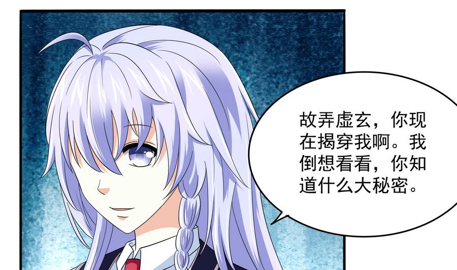 第64话 江颜的表演10