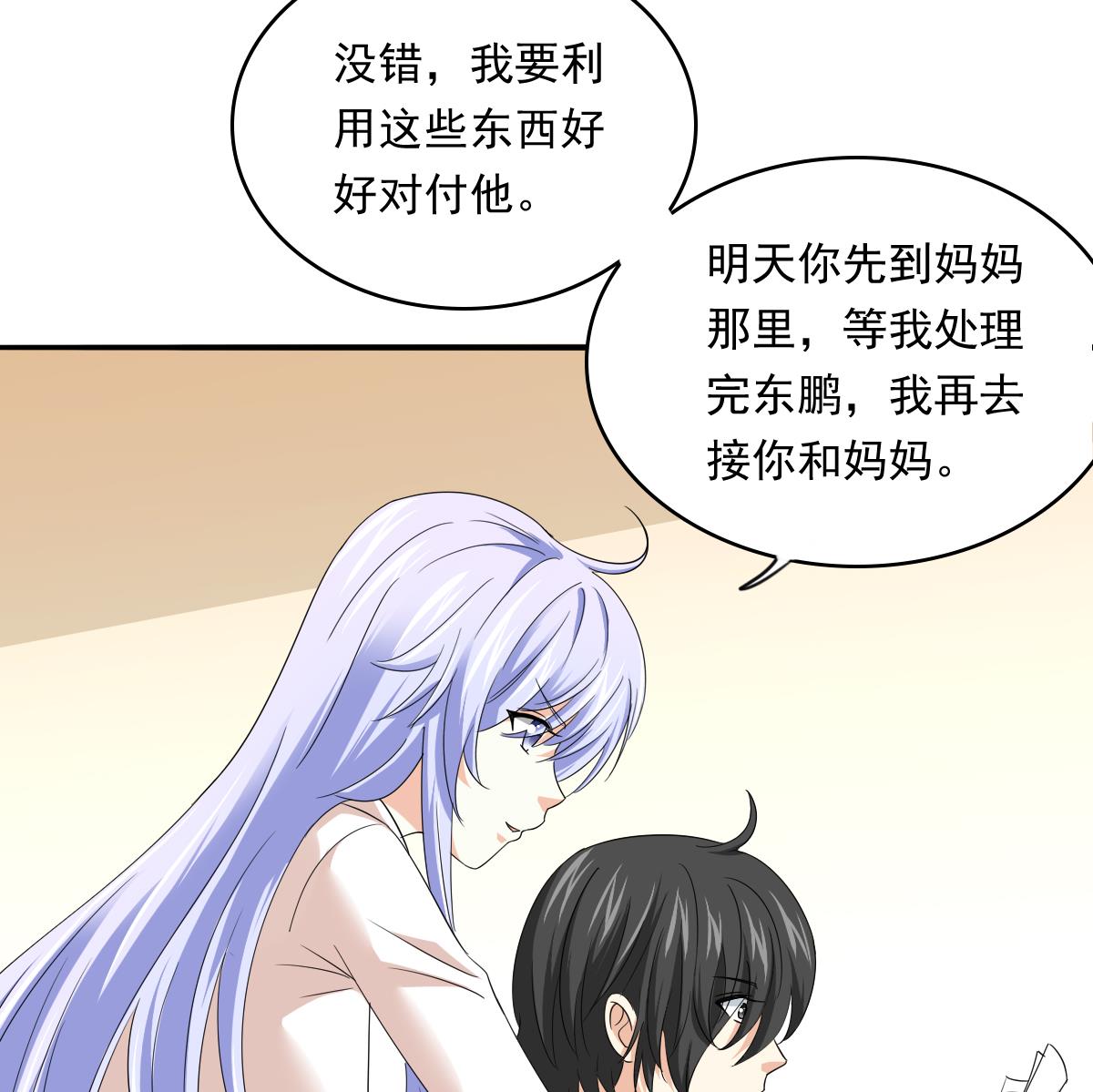 第103话 和东鹏撕开脸皮35