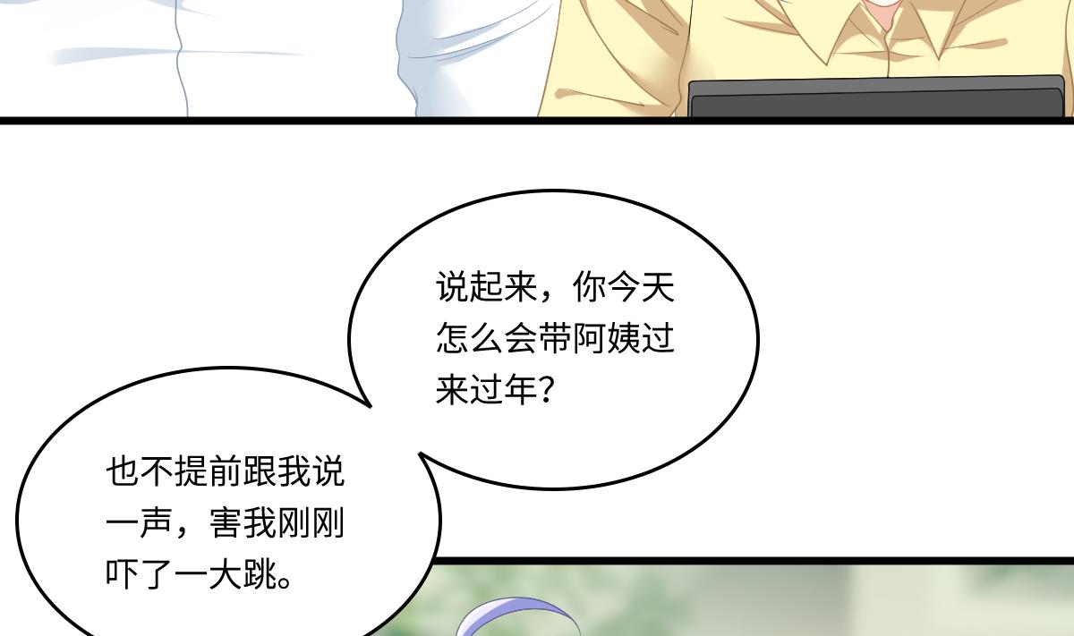 第153话 孙明杰的新年礼物20