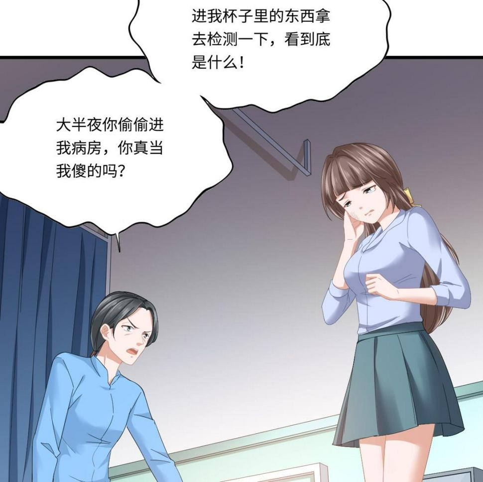 第200话 撕开钟琼的真面目35