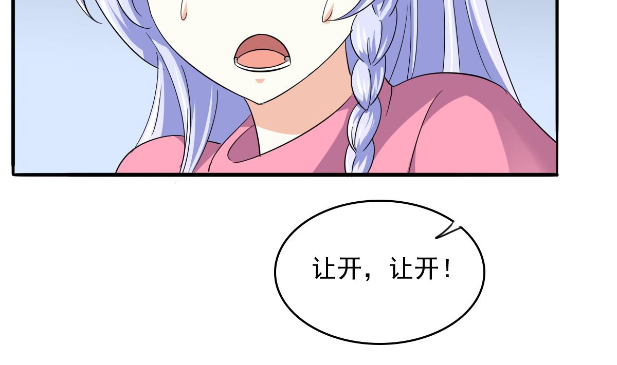 第110话 溜冰场的意外20