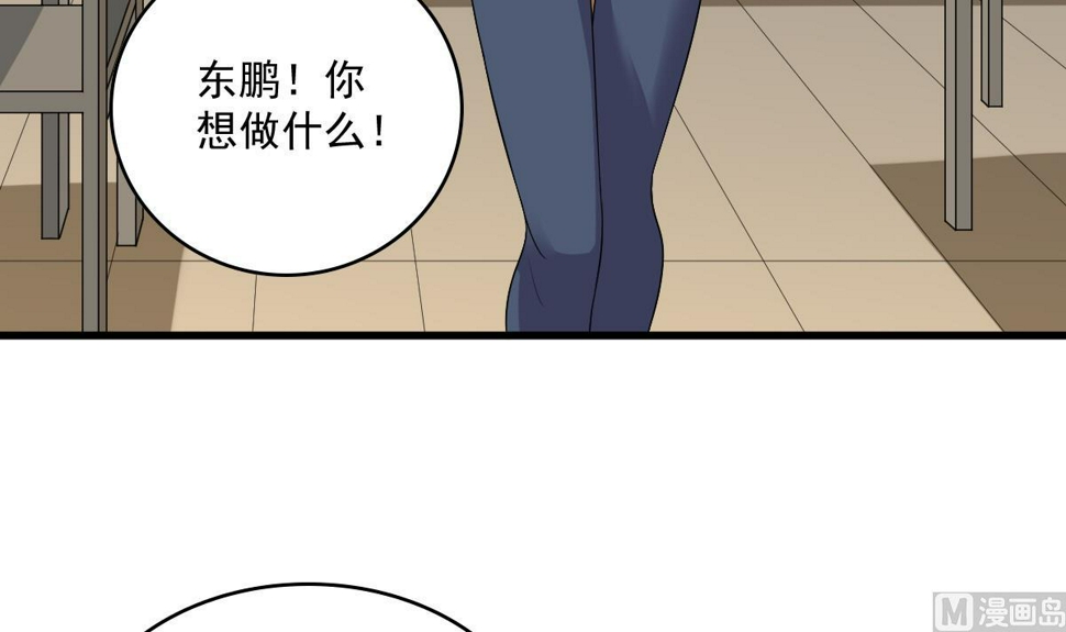 第125话 东鹏砸了餐厅？！3