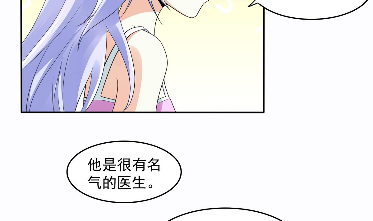 第45话 孙明杰的目的2