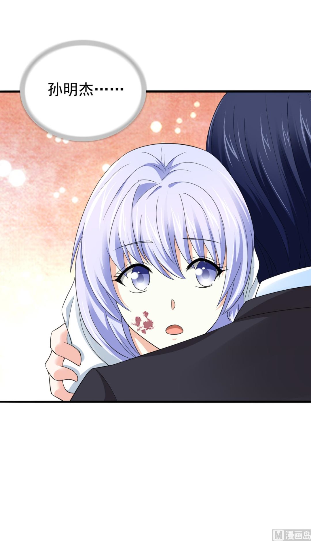 第89话 在我怀里不要抬头13