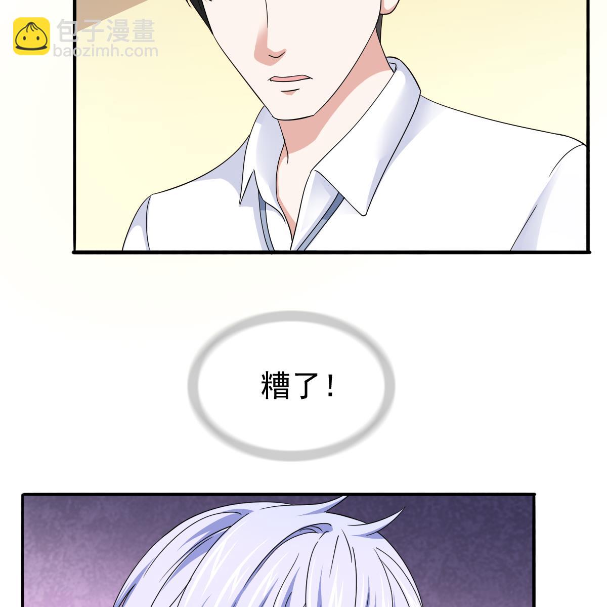 第85话 前男友彪哥47