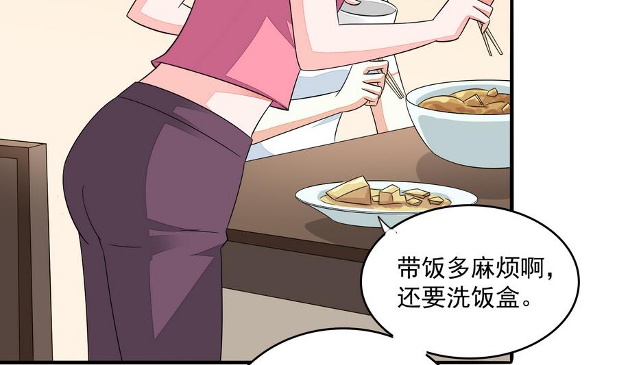 第61话 不许再为难江颜29