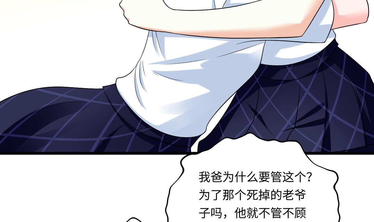 第135话 程诺的变故8