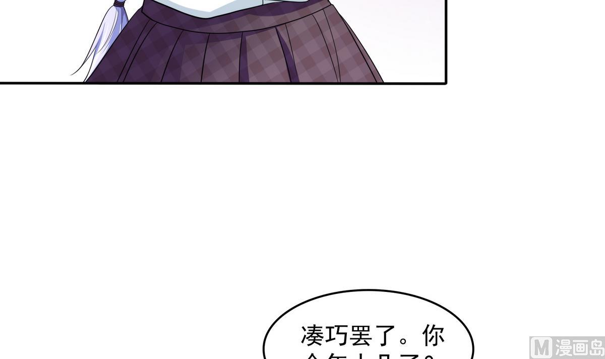 第37话 我可看不上你的姿色12