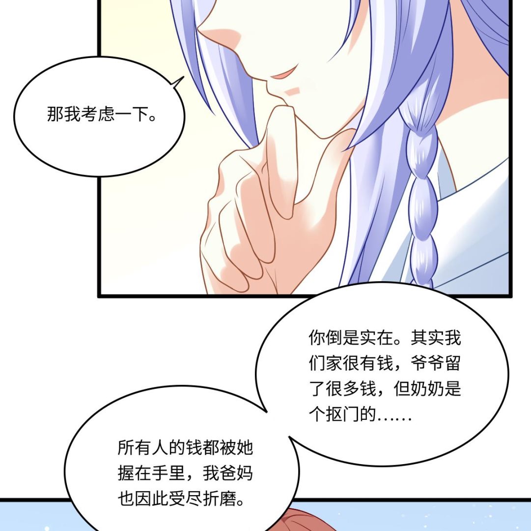 第143话 想坑我？做梦47