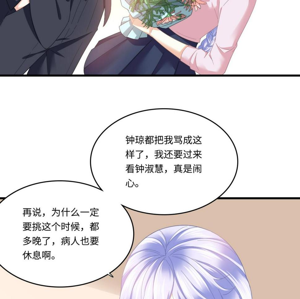 第200话 撕开钟琼的真面目22