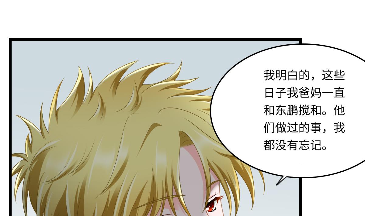 第176话 她希望和我结婚37