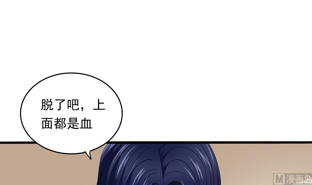 第89话 在我怀里不要抬头52