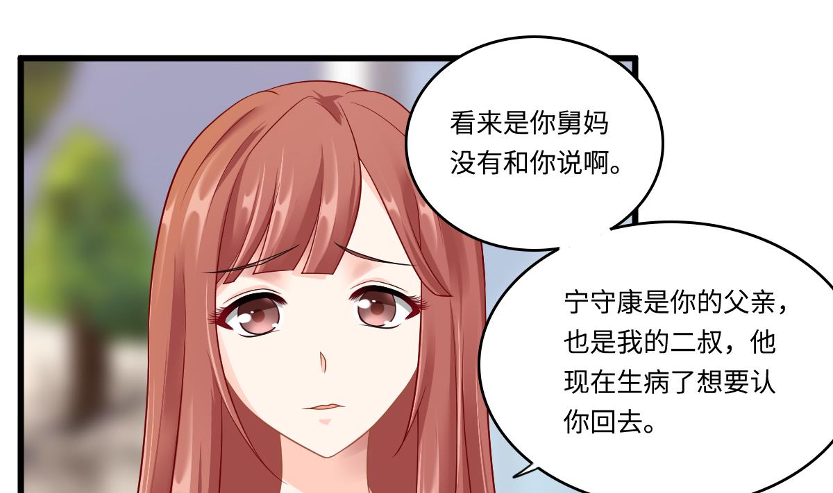 第141话 亲生父亲找上来了13
