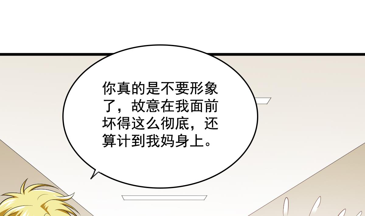 第127话 东鹏被找茬53