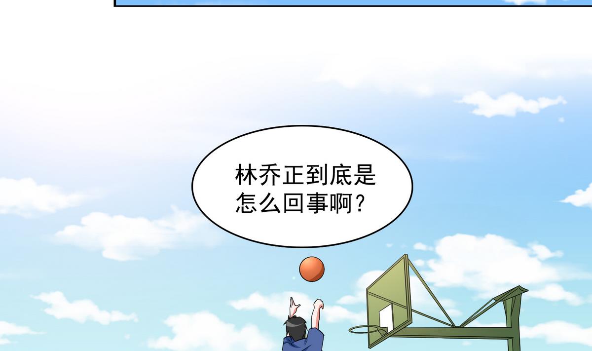 第55话 你才水性杨花20