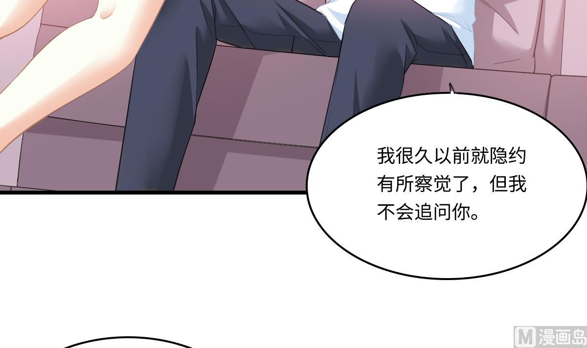 第191话 孙明杰的过去15