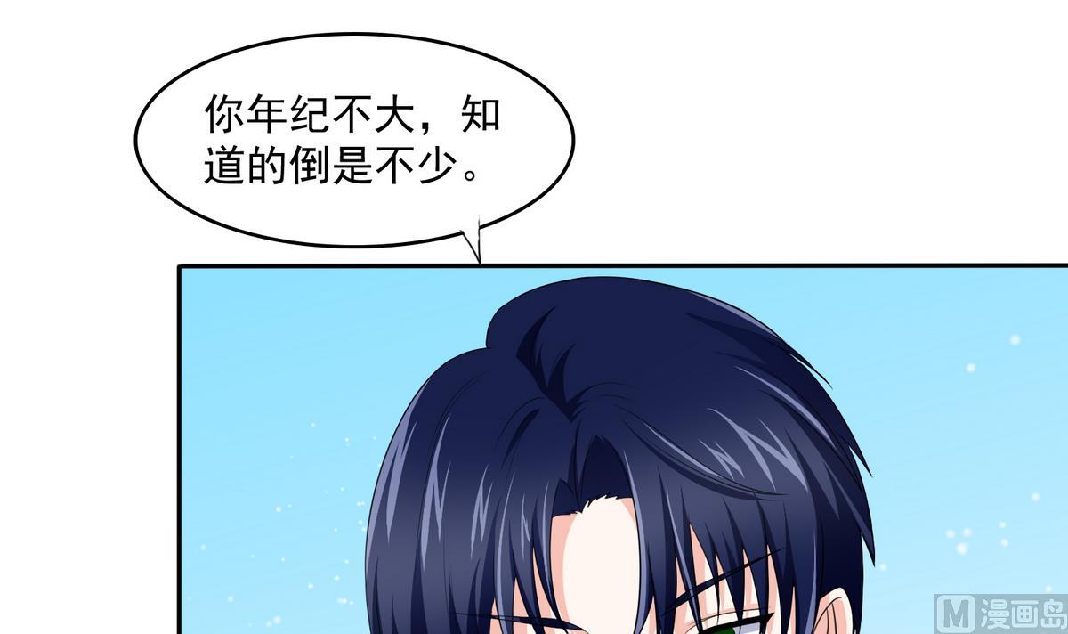 第37话 我可看不上你的姿色6