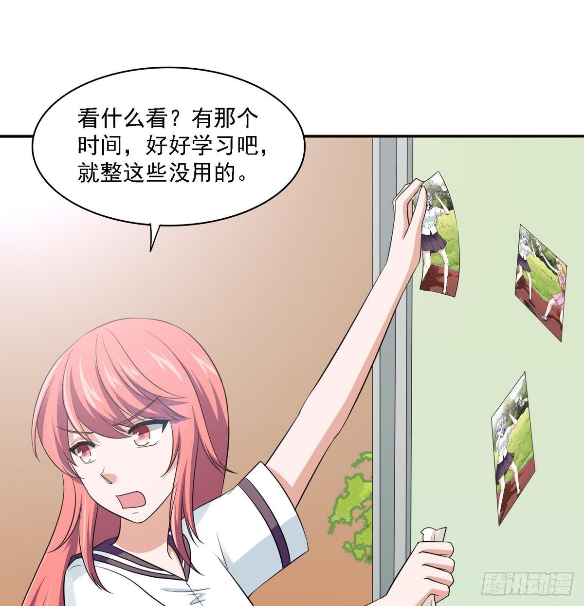 第28话 女朋友找上门26