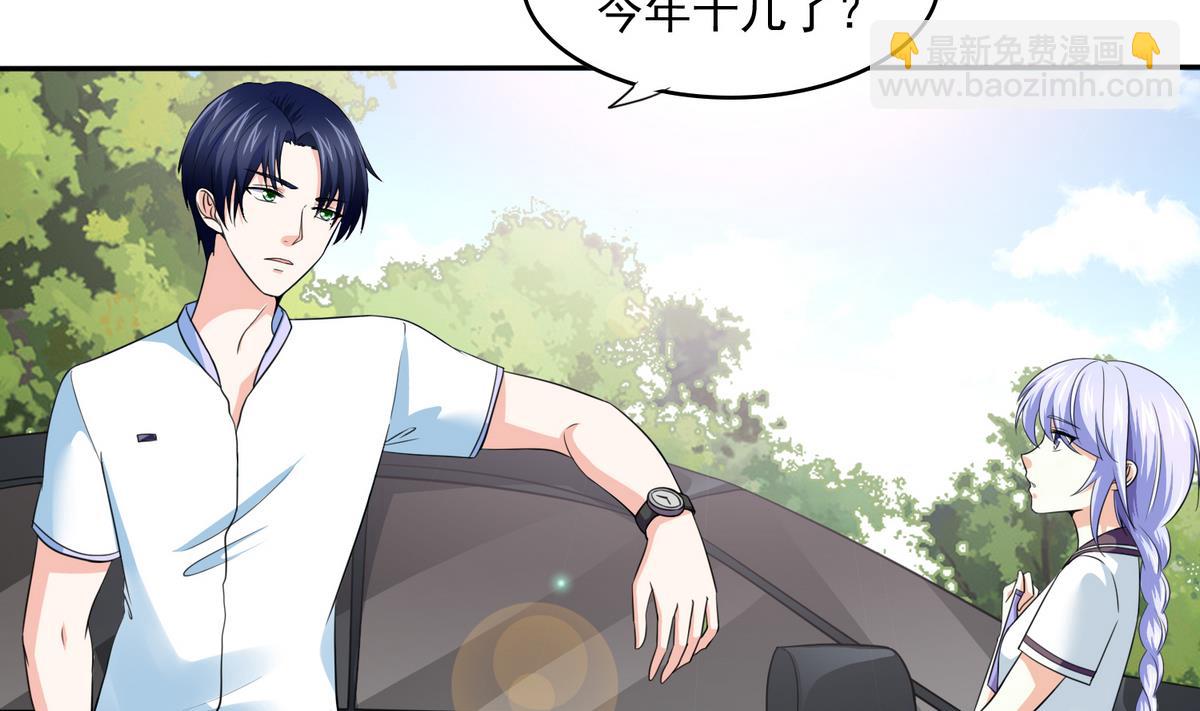 第37话 我可看不上你的姿色13