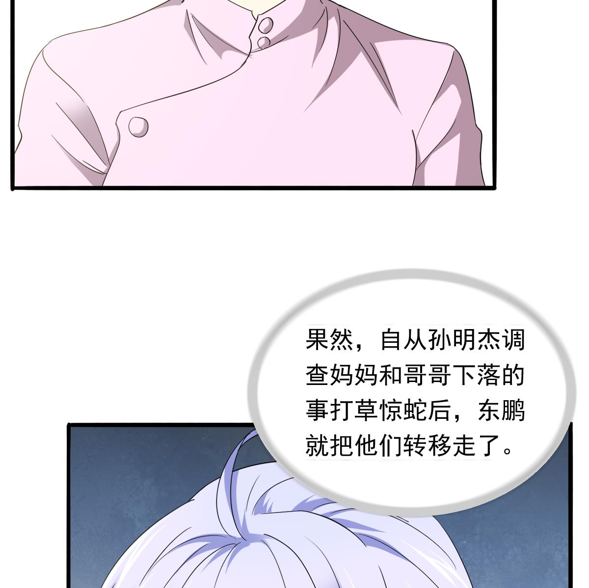 第84话 妈妈留下的暗号11