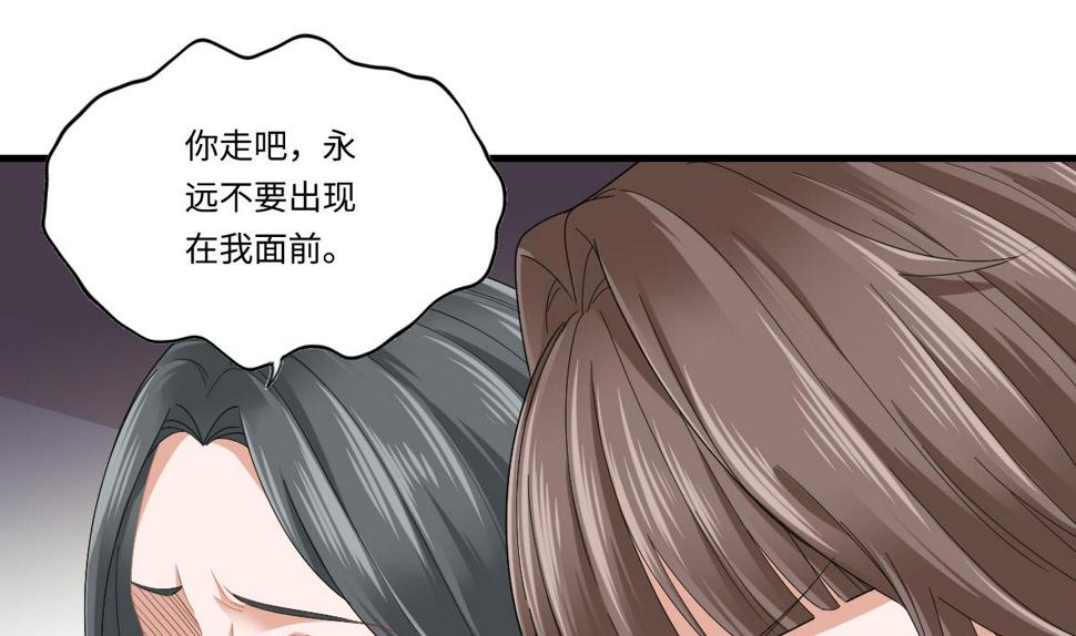 第200话 撕开钟琼的真面目37