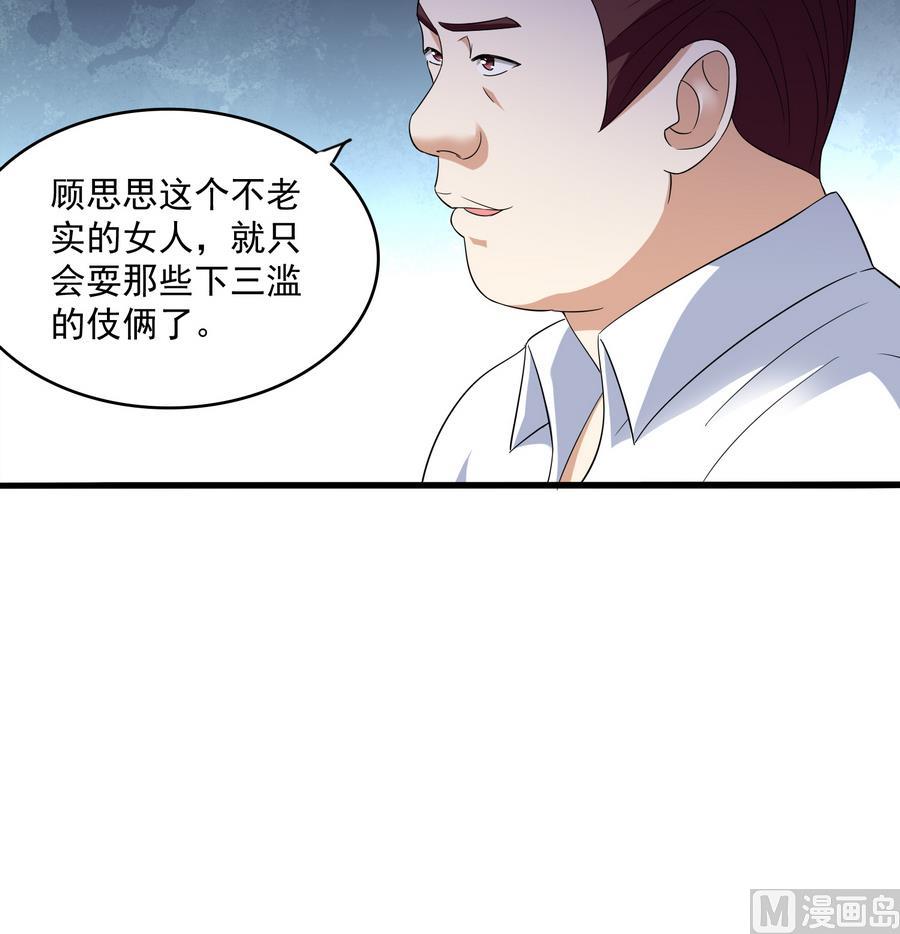 第65话 勾搭上东鹏了27