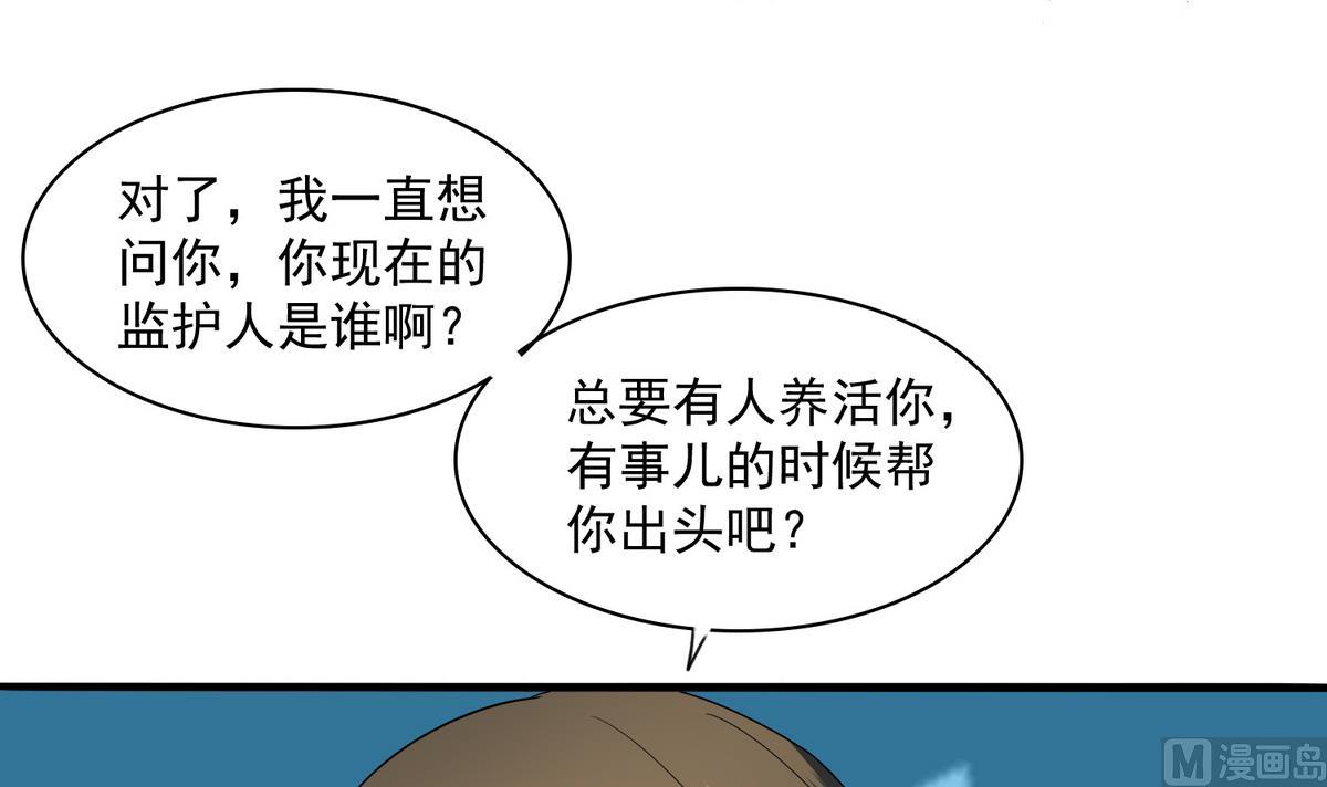 第55话 你才水性杨花30