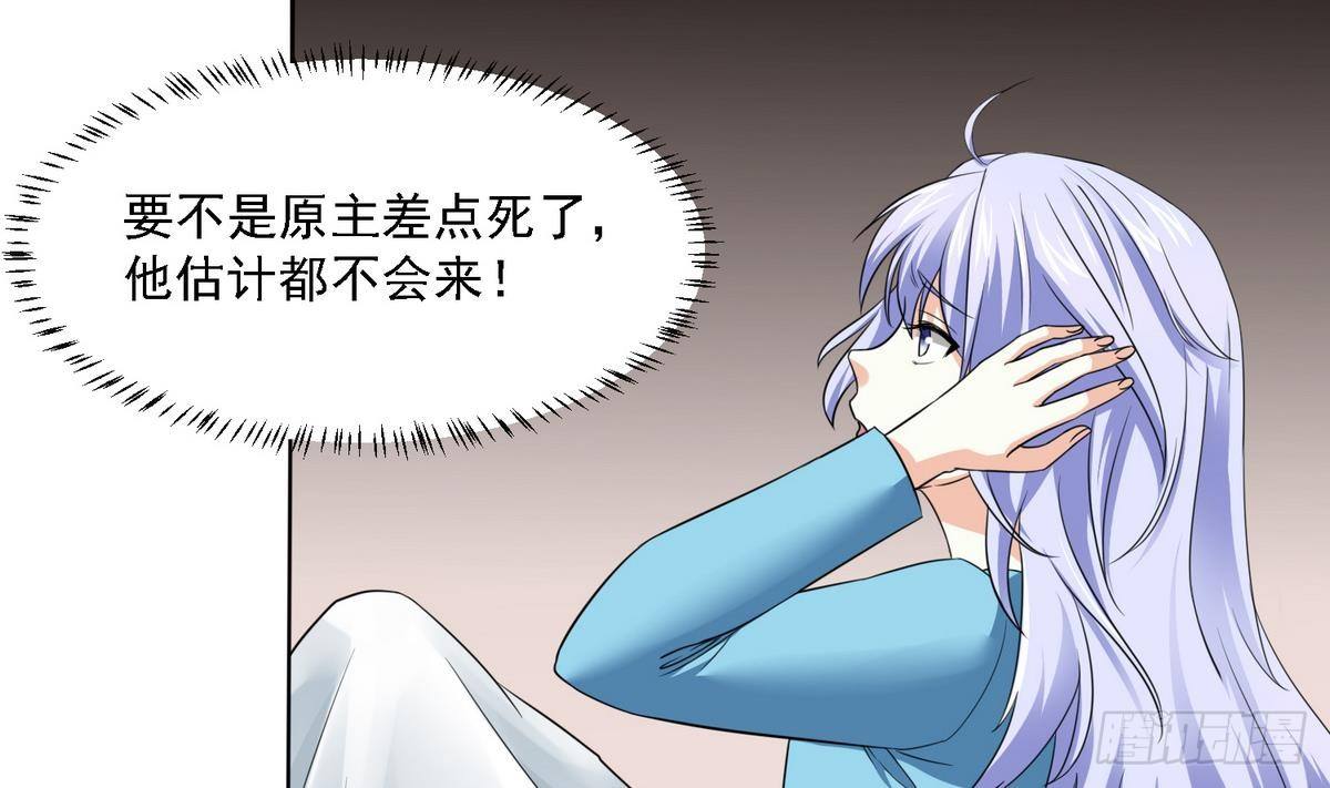 第7话 上天何其不公29