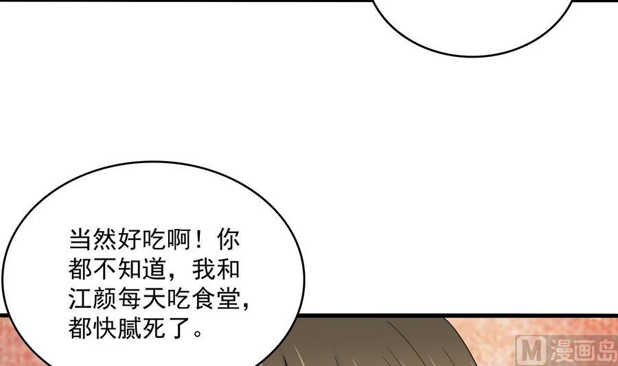 第61话 不许再为难江颜24