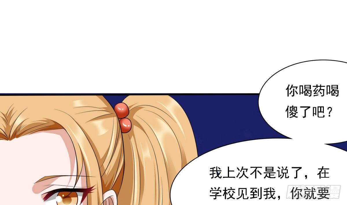 第16话 我受够了！29