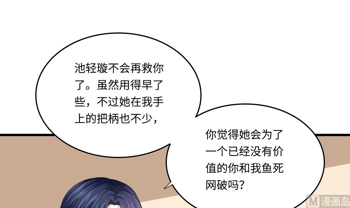 第190话 东鹏的下场33