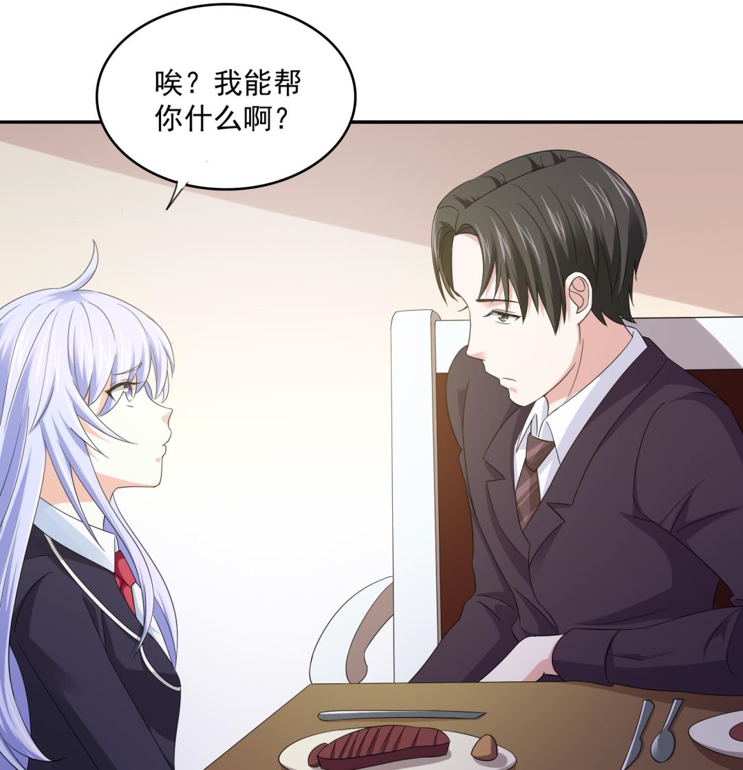 第79话 东鹏的计划25