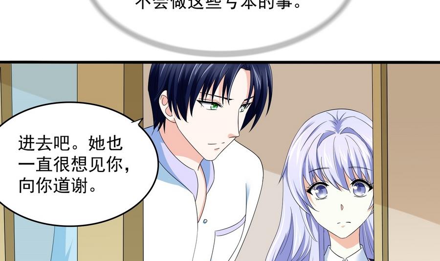 第67话 拿回胸针31