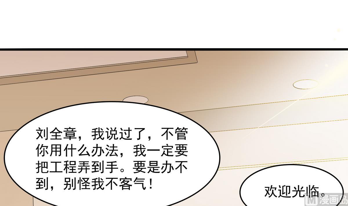 第50话 月月的诬陷30