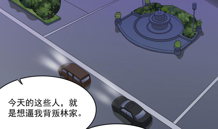 第71话 主厨大叔的托付4