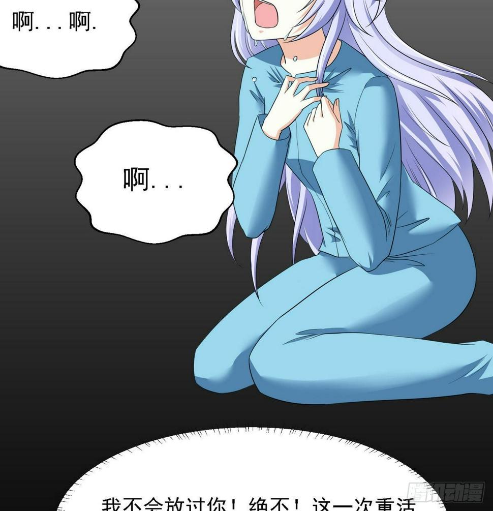 第5话 我会让你生不如死！43
