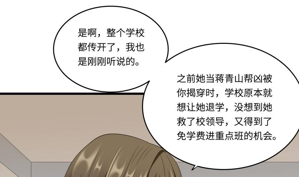 第147话 彪哥的礼物37