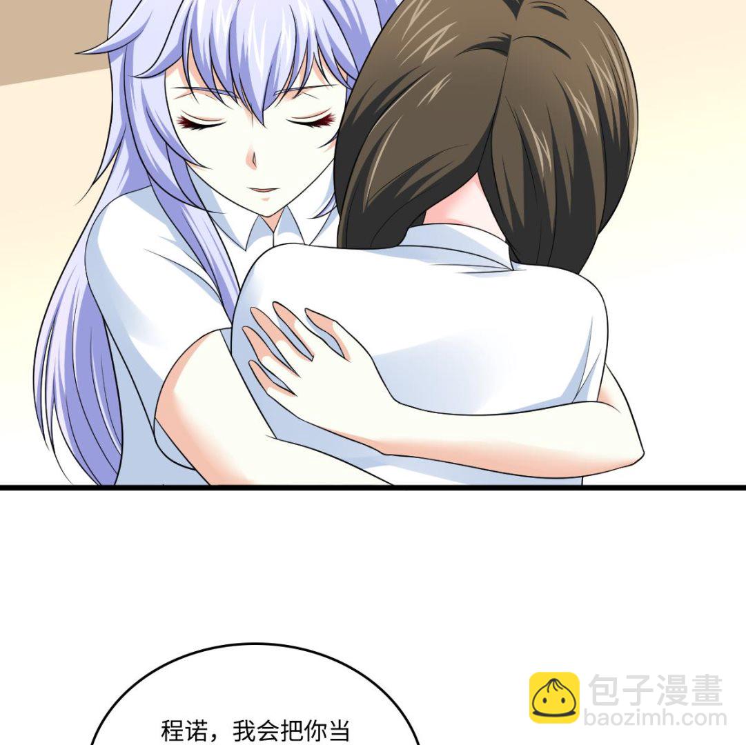 第135话 程诺的变故11