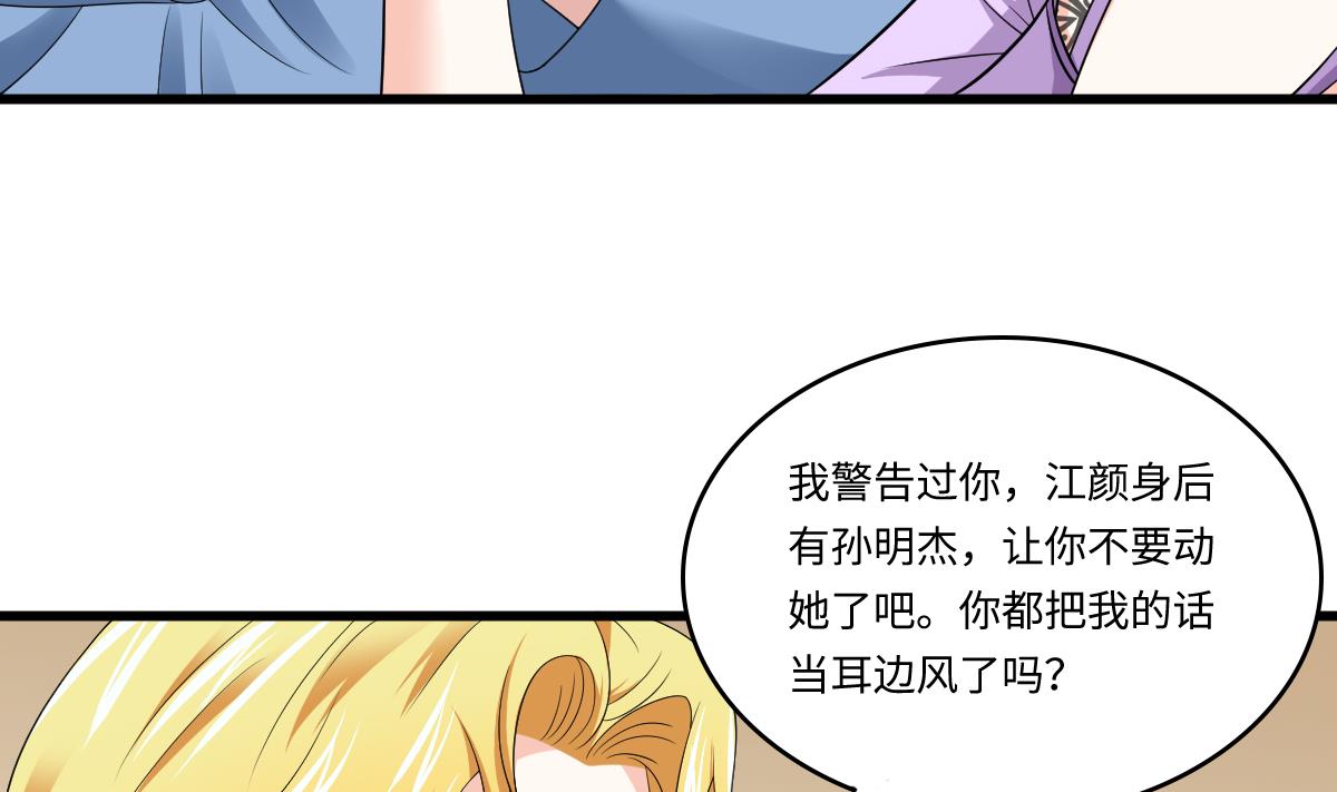 第132话 救下东鹏的孩子？8