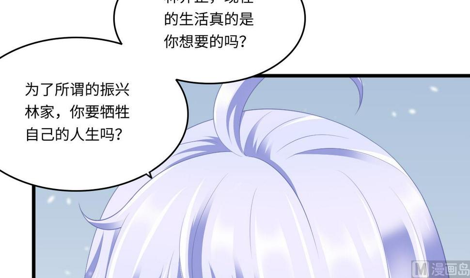 第163话 绝望的林乔正21