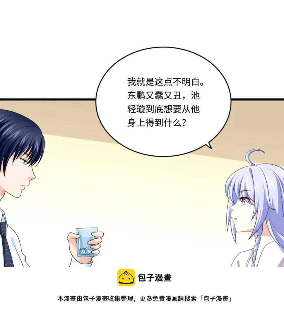 第139话 程诺假自杀？49
