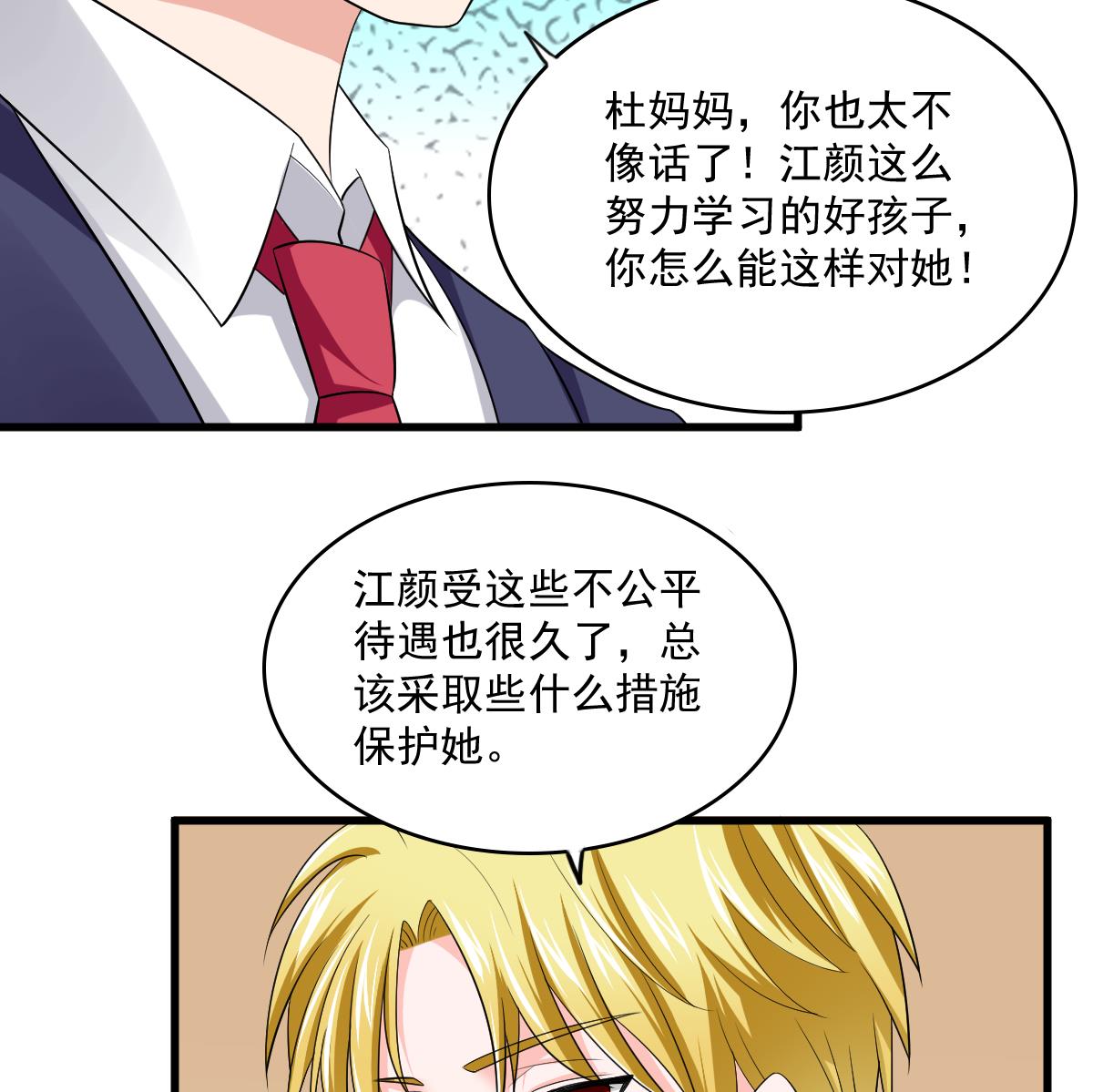 第121话 被赶出重点班47