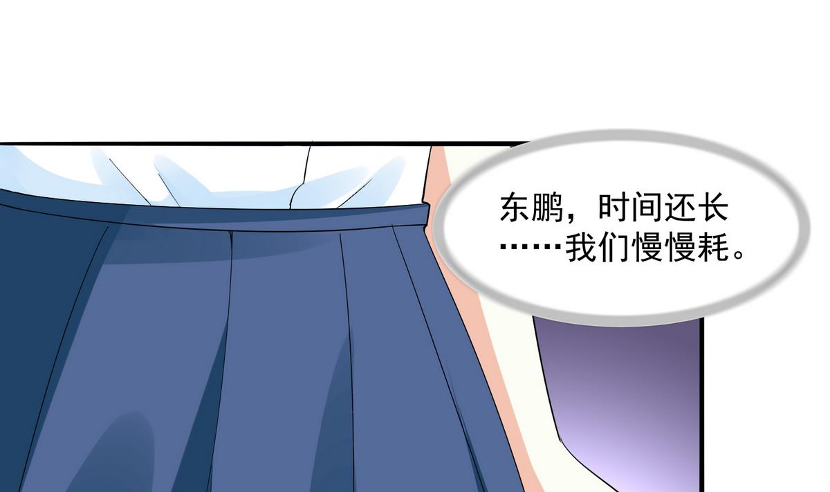 第51话 接近东鹏28