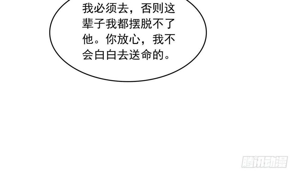 第32话 我必须去找那个医生47