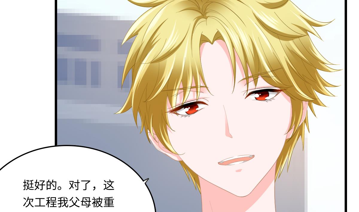 第188话 我要订婚了17