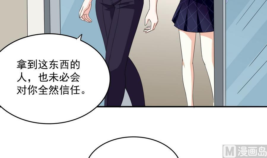 第67话 拿回胸针21