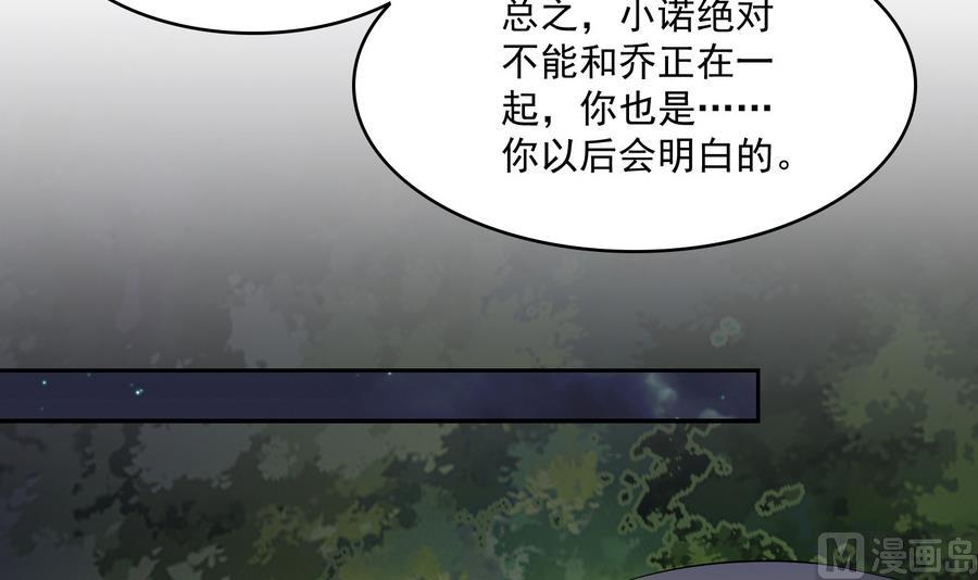 第61话 不许再为难江颜39